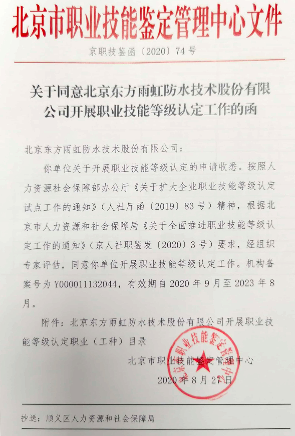 凯时KB88·(中国集团)官方网站