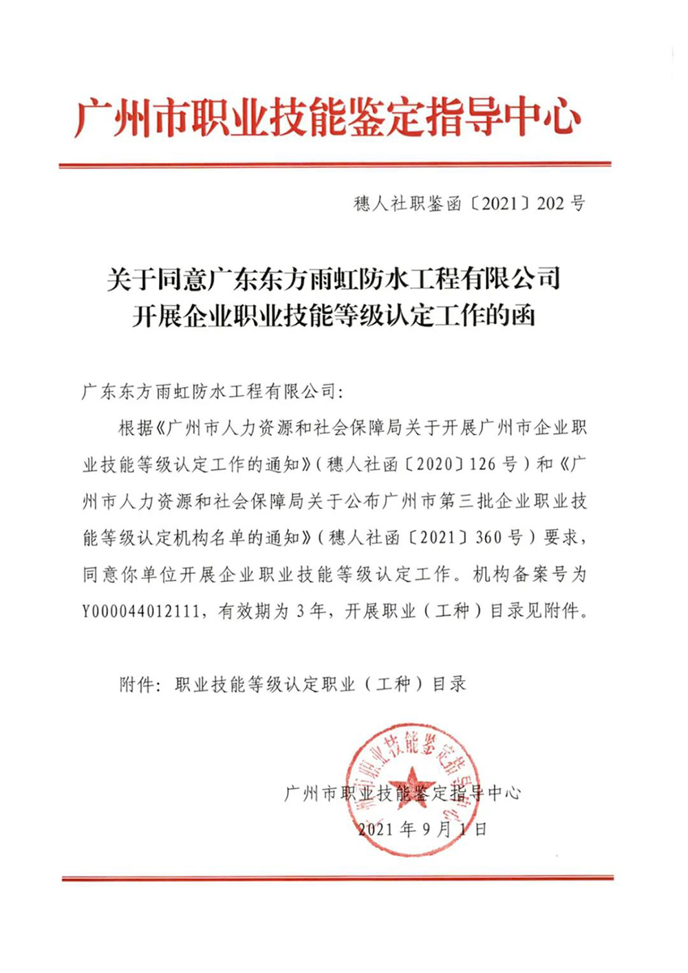 凯时KB88·(中国集团)官方网站